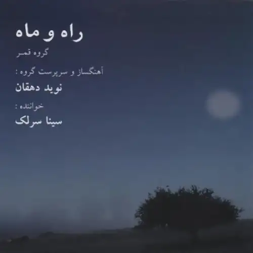 Shahe Kharabat